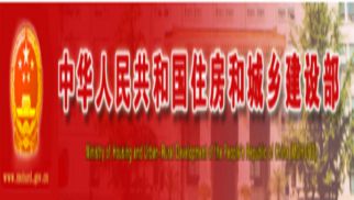 住建部:9月1日起，四类企业资质延续审批实验见告允许